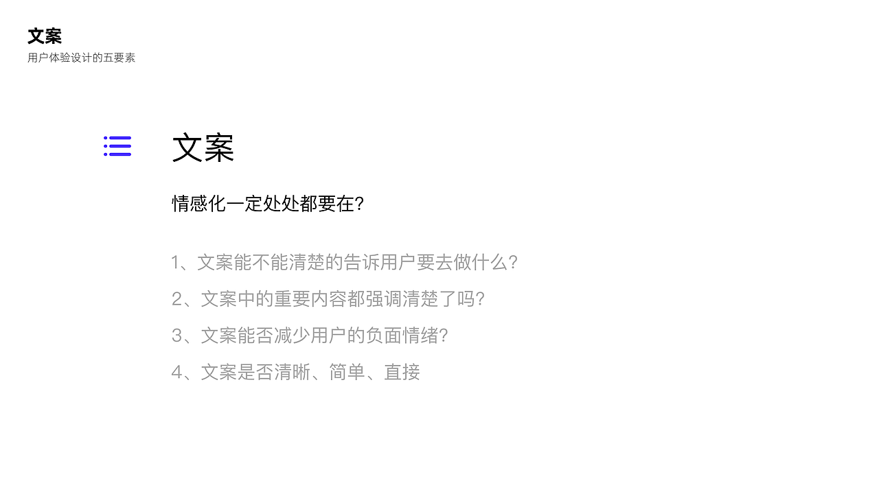 用体验设计到底设计什么?