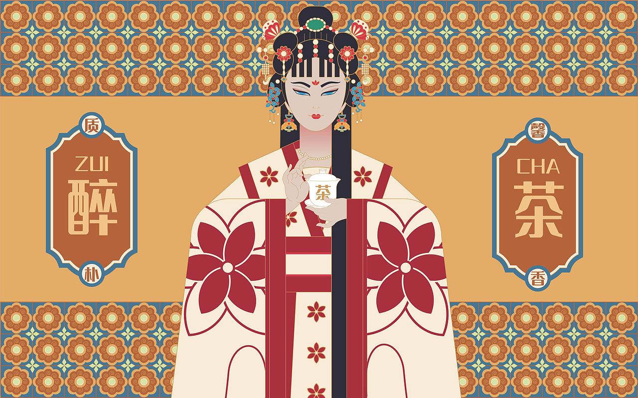 包装设计—醉茶（图ZMjgxNjE2NTgw） - 商业插画 - 站酷设计师包子米青原创素材 - 站酷ZCOOL