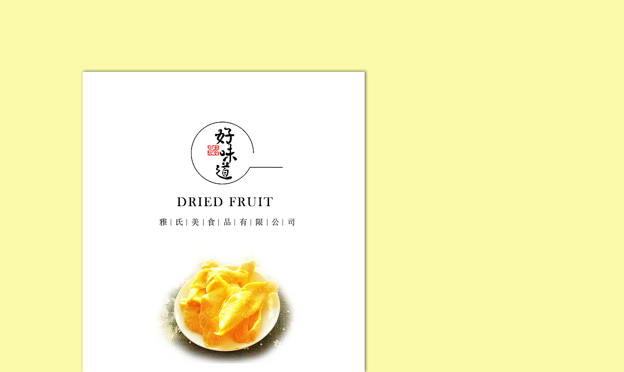 过年有果干（图ZNjkyOTQ2NDA=） - 字体/字形 - 站酷设计师上善艺术原创素材 - 站酷ZCOOL