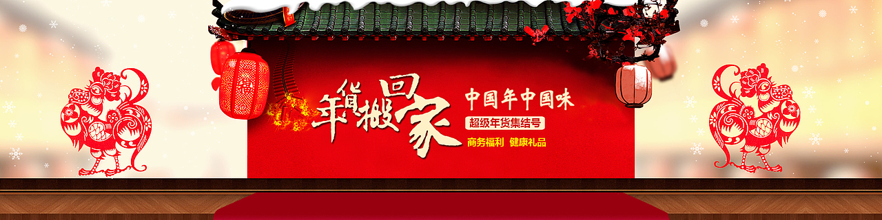 电商banner