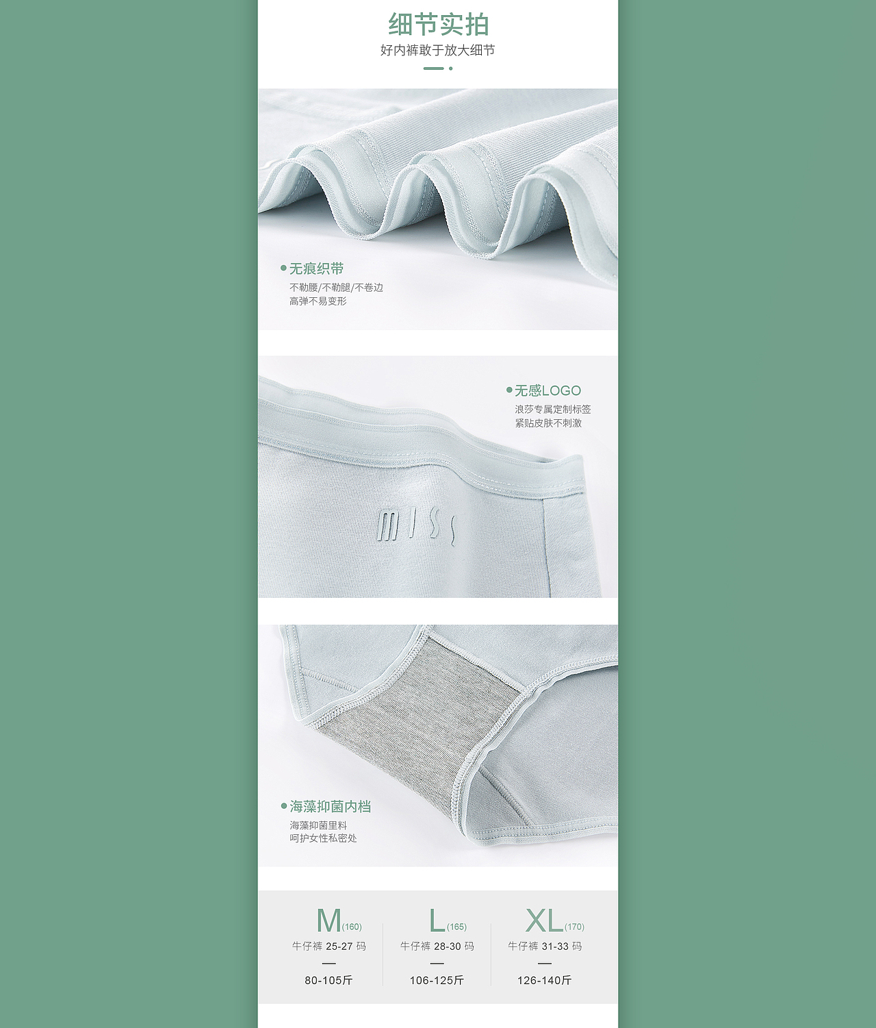 内裤详情页（图ZMjEwNzMxMzg0） - 电商 - 站酷设计师一条会设计的鱼原创素材 - 站酷ZCOOL