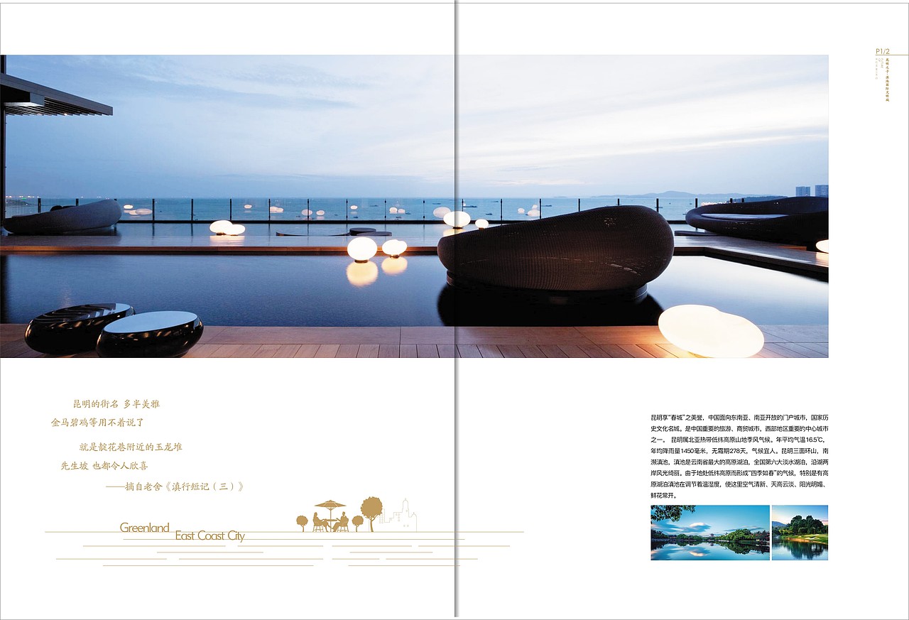 楼书（图ZMjgyNDcxNDU2） - 书籍/画册 - 站酷设计师K半分笑原创素材 - 站酷ZCOOL