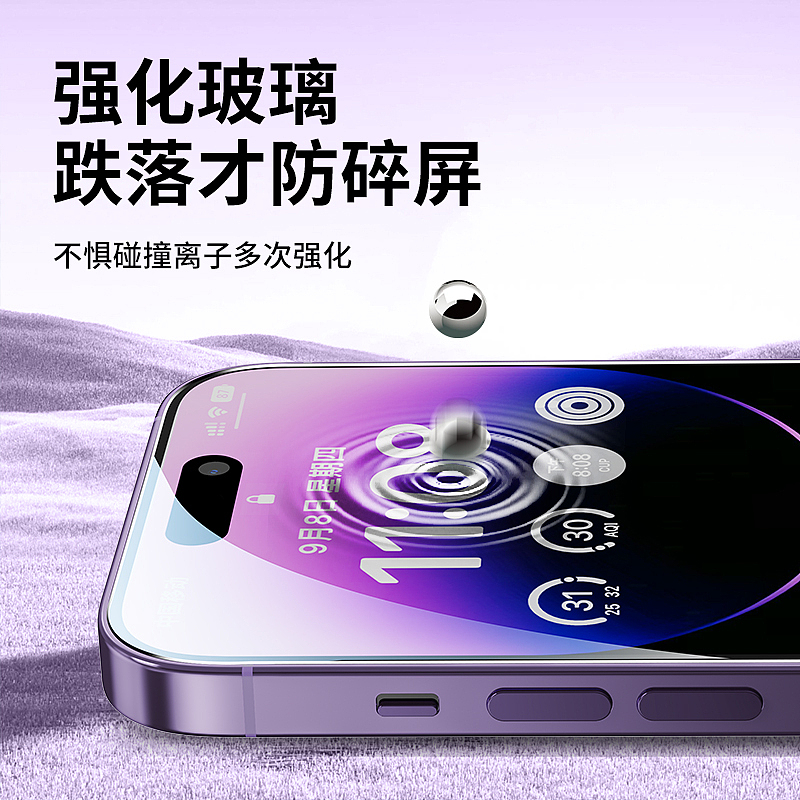 一套钢化膜的详情页+主图