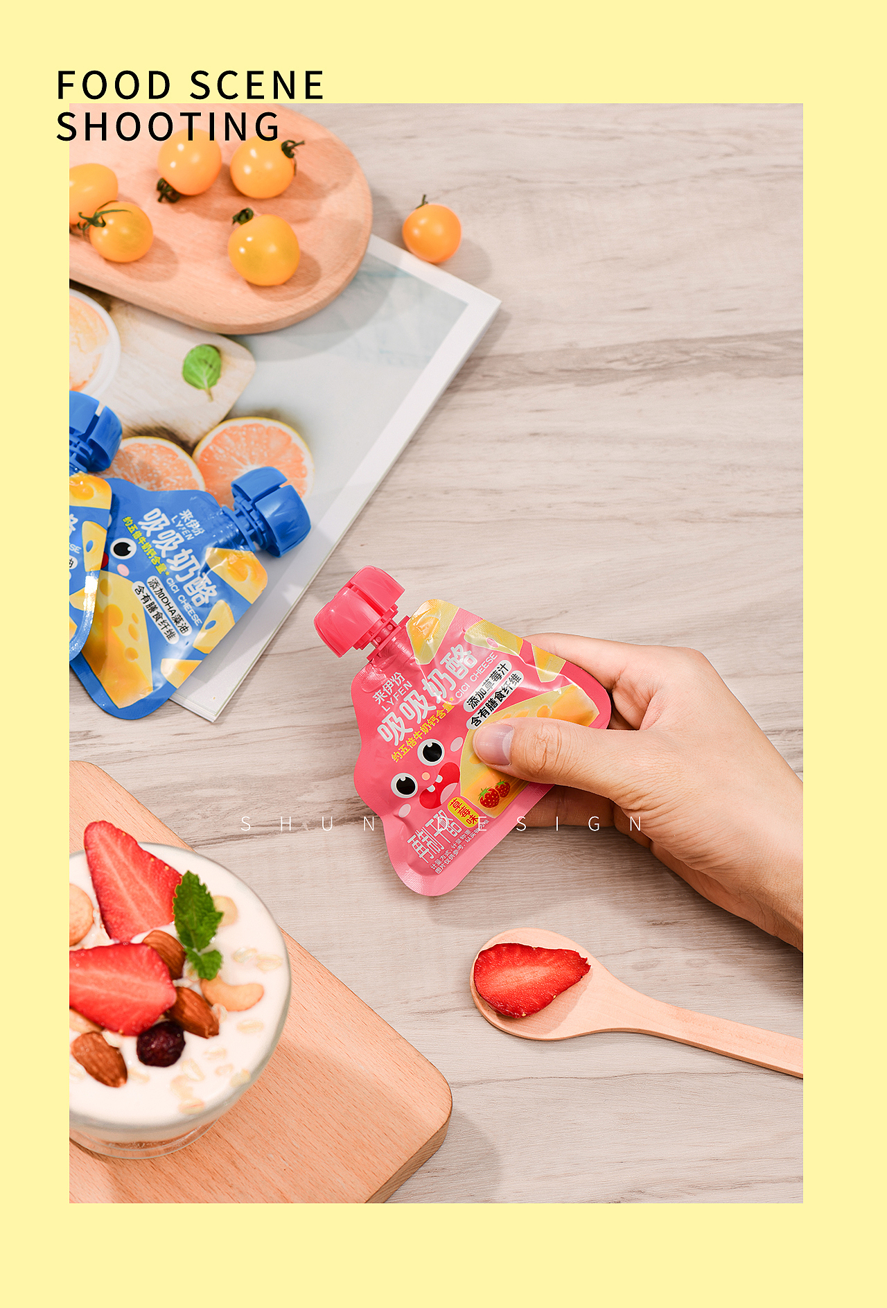 电商摄影 | 食品拍摄 零食拍摄静物场景拍摄--舜设计