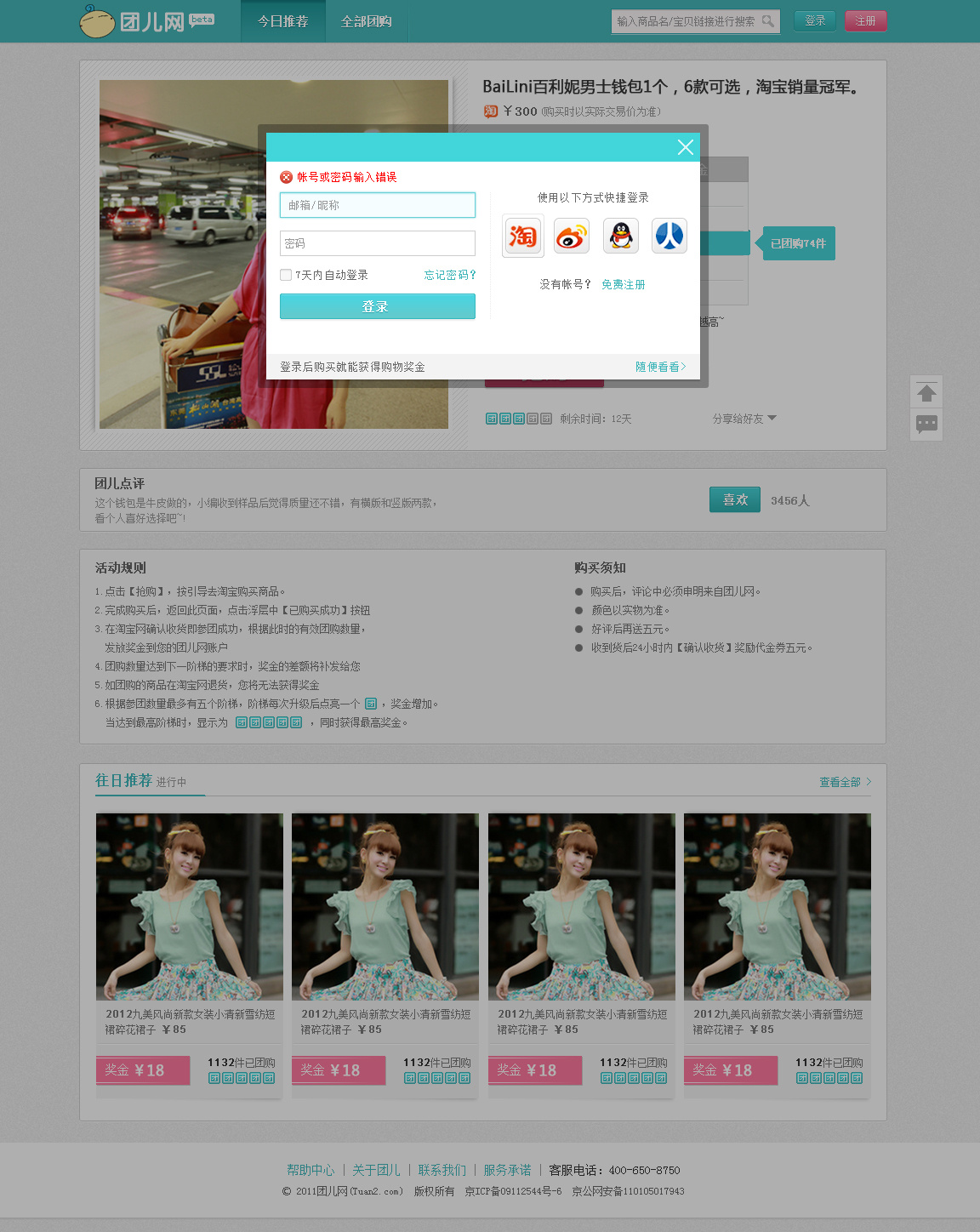 设计公司怎么上团购链接 0167d1554c0d97000001bf7251bfde.jpg@2o.jpg