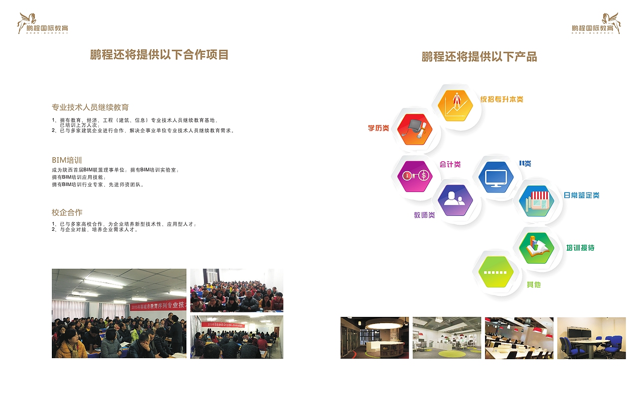 教育培训中心画册（图ZNTQ5NTAwMjQ=） - 书籍/画册 - 站酷设计师沈看看原创素材 - 站酷ZCOOL