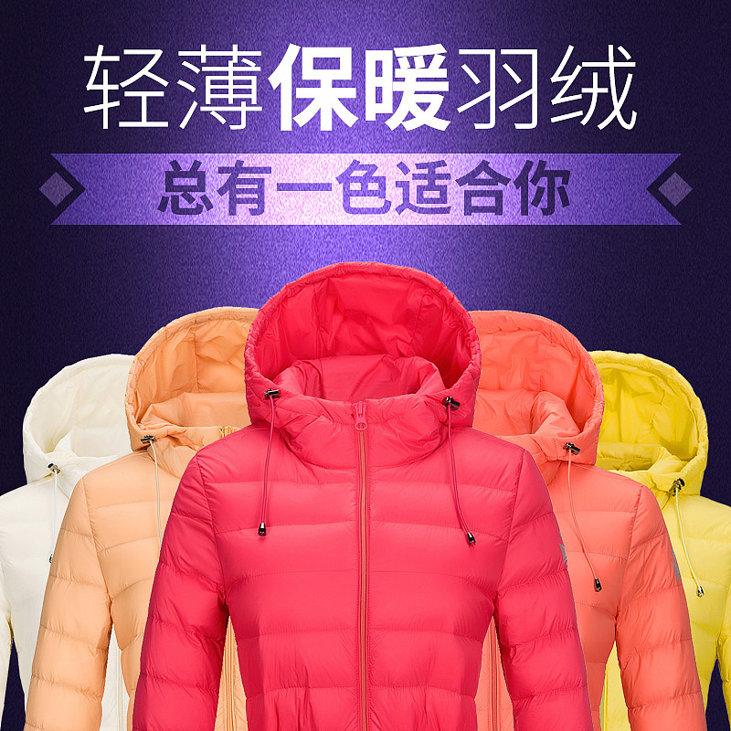 羽绒服直通车图