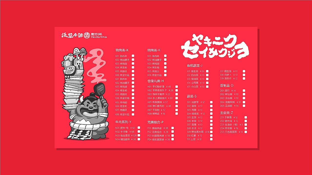 浅草本部 吉祥物品牌设计（图ZMTI3NDk0MDUy） - 品牌 - 站酷设计师天空之城的下水道原创素材 - 站酷ZCOOL
