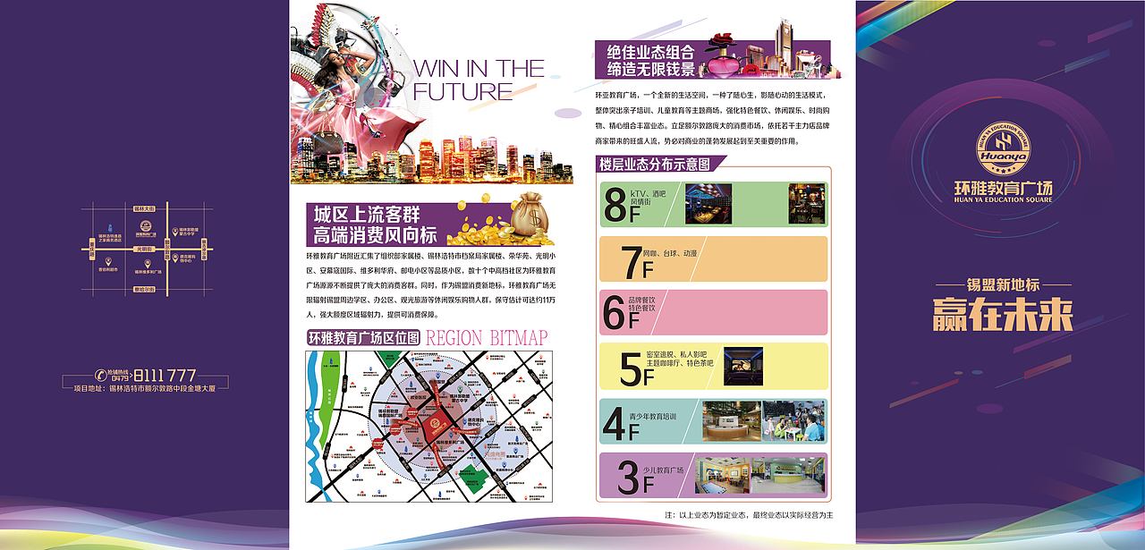 平面-三折页/四折页（图ZMTQxMjkwNjU2） - 其他平面 - 站酷设计师假装很瘦原创素材 - 站酷ZCOOL