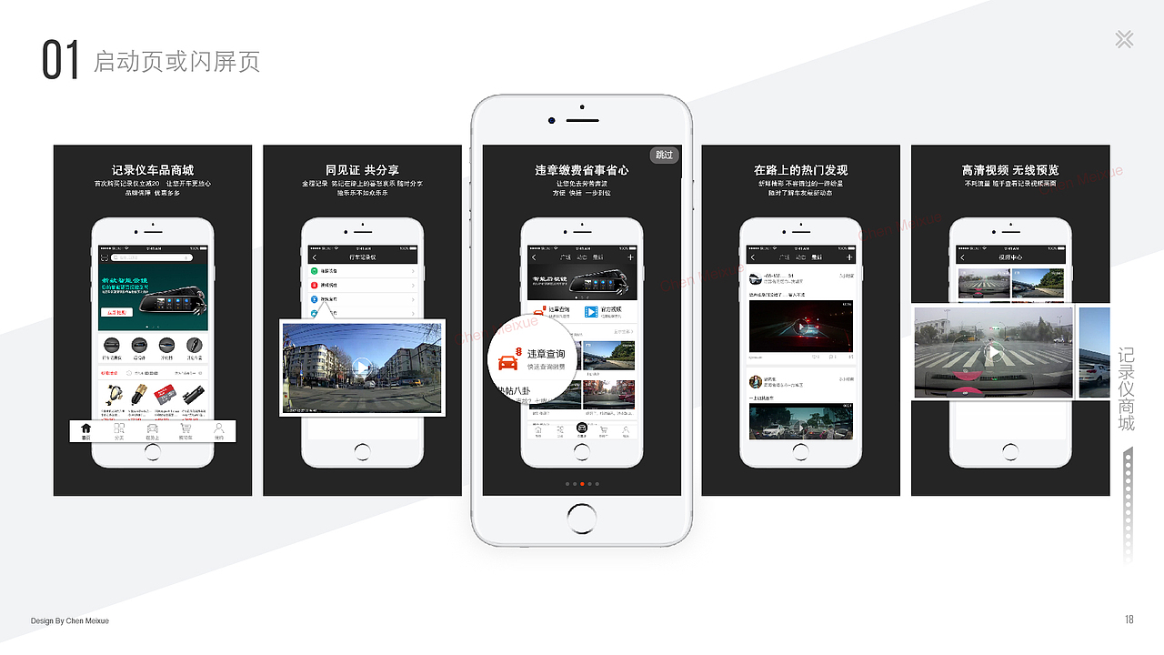 2018ui设计作品集