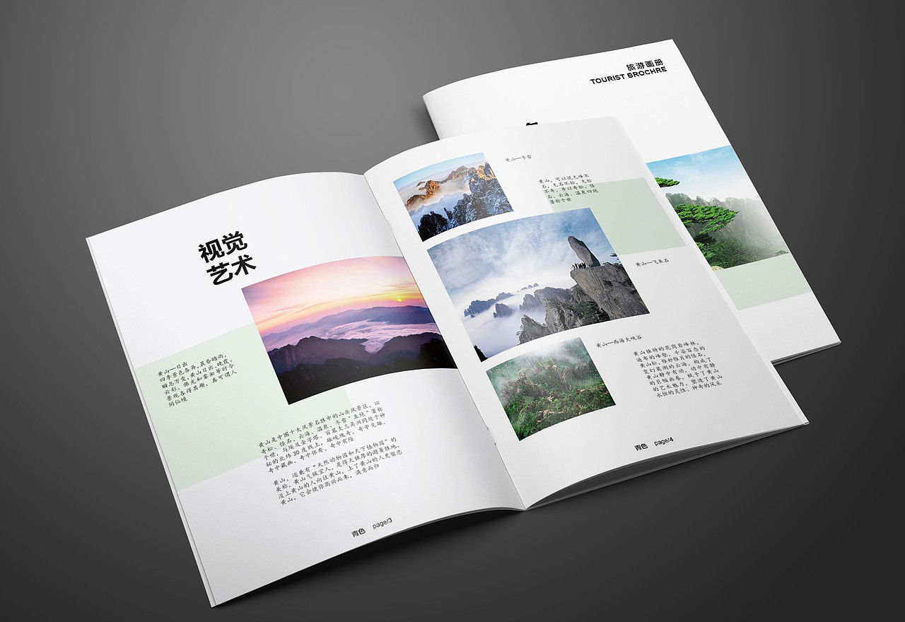 旅游画册（图ZMTc2OTU1NDQ4） - 书籍/画册 - 站酷设计师点心cui77原创素材 - 站酷ZCOOL