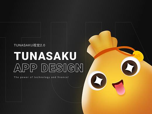 [TunaSaku]海外金融项目产品迭代