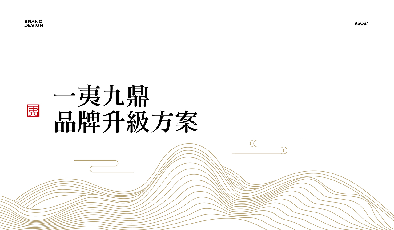 茶叶品牌LOGO设计（图ZMjU2MjEzNzY0） - Logo - 站酷设计师我就随便做做原创素材 - 站酷ZCOOL