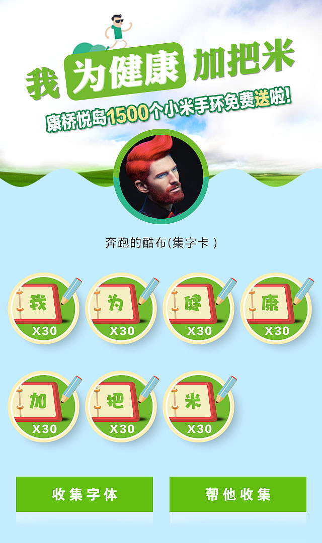 微信小游戏 HTML5 页面