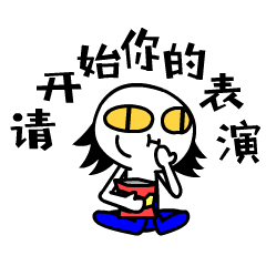 微信表情第二单-禾几宝宝（图ZMTA4MzA2MTAw） - 网络表情 - 站酷设计师画画的LZ原创素材 - 站酷ZCOOL