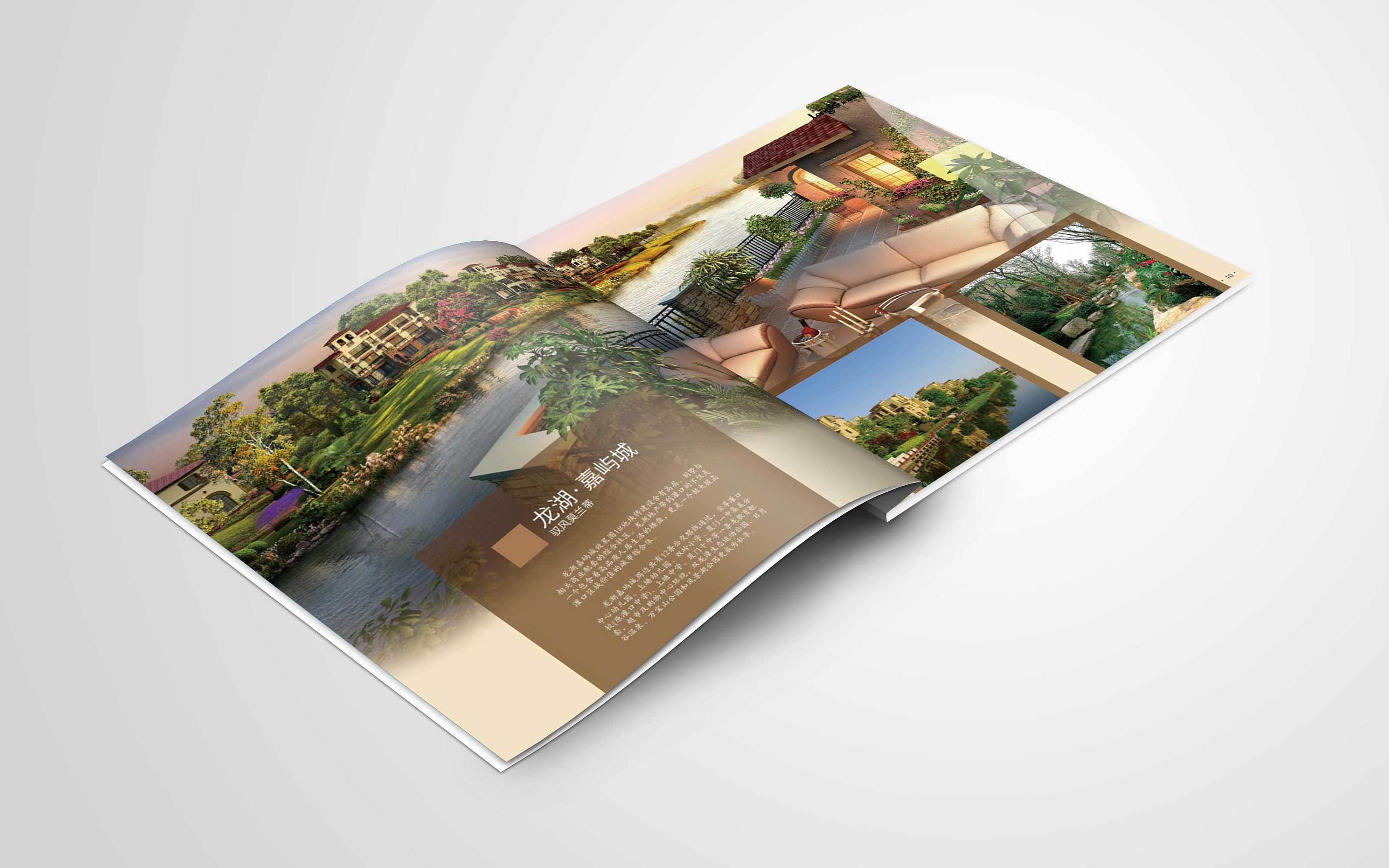 龙湖地产画册