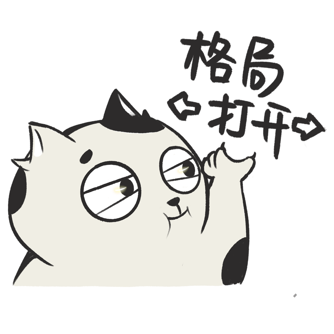 蛋筒&一郎表情包 第一🥚