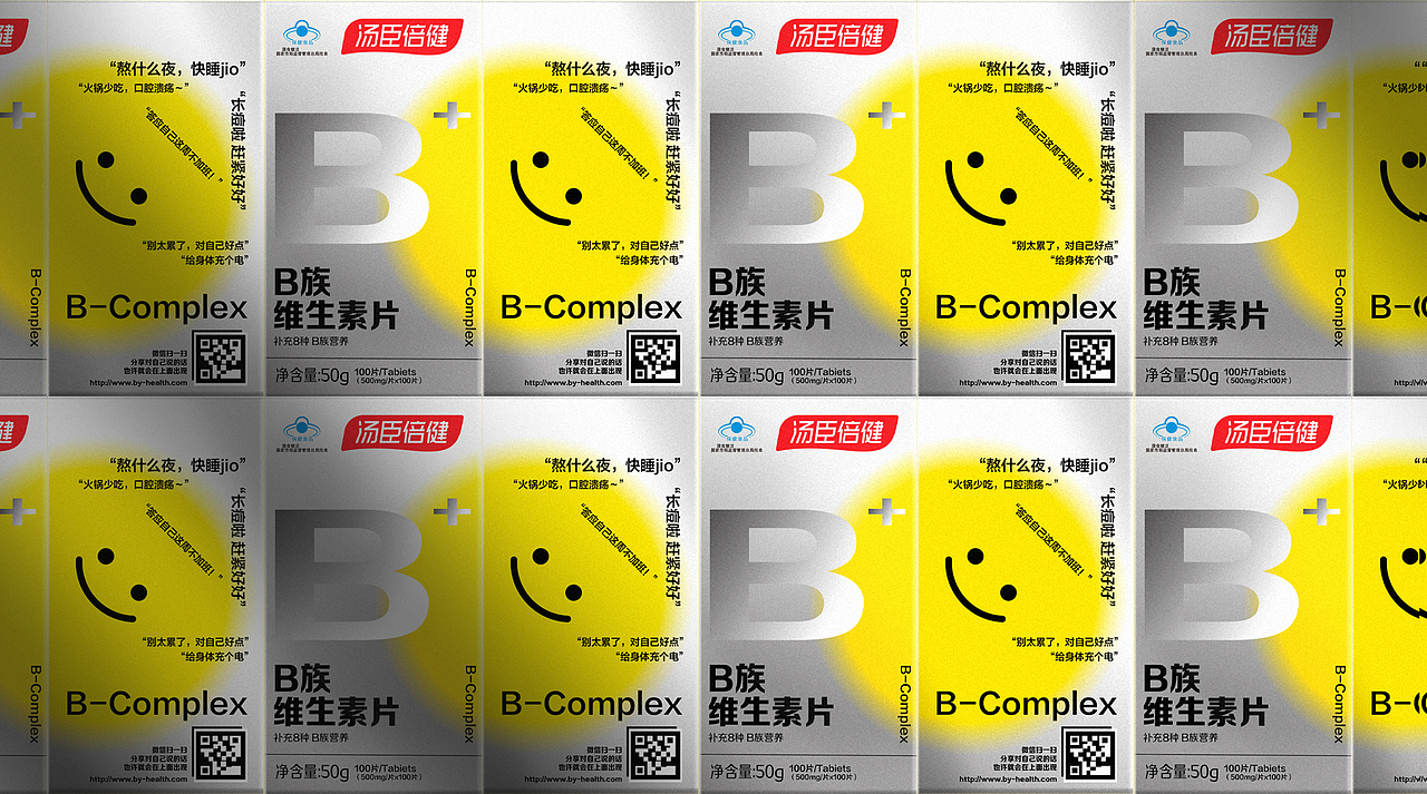 焕然年轻范-汤臣倍健®B族维生素片(图ZMjgwMTQwMzY4) - 生活用品 - 站酷设计师新视力品牌设计原创素材 - 站酷ZCOOL