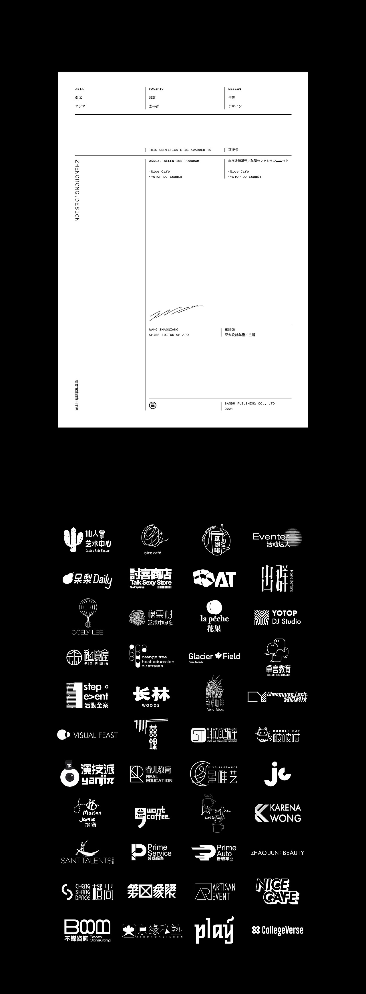 品牌设计-YOTOP DJ studio[亚太设计年鉴]收录作品（图ZMjg0NzIzOTQ4） - 品牌 - 站酷设计师峥嵘品牌设计原创素材 - 站酷ZCOOL
