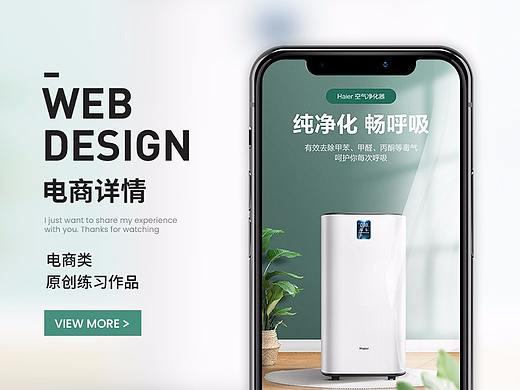 详情页x2 练习稿