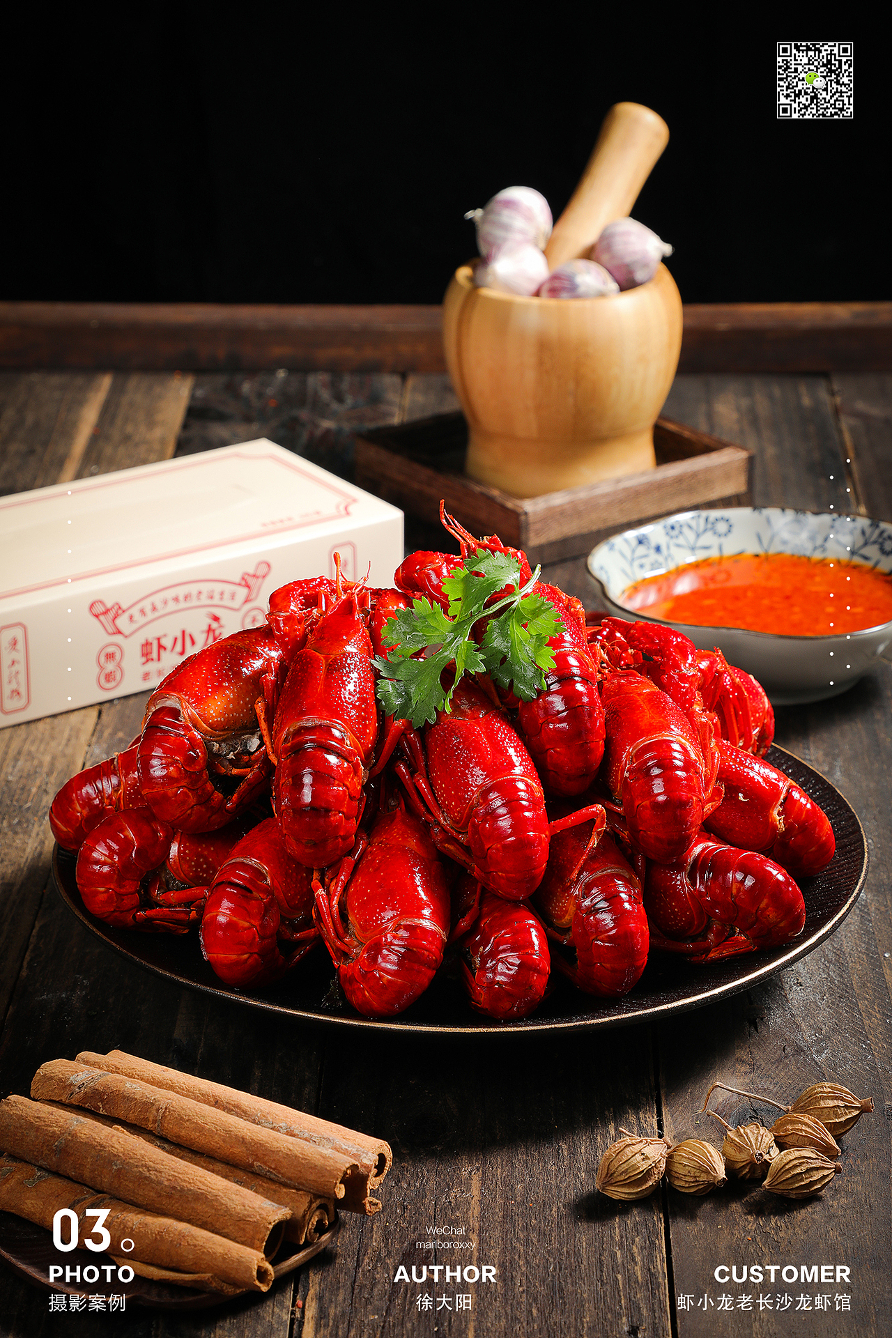 ＃美食摄影＃长沙口味虾，就在虾小龙。