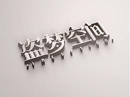 哥特字体设计篇