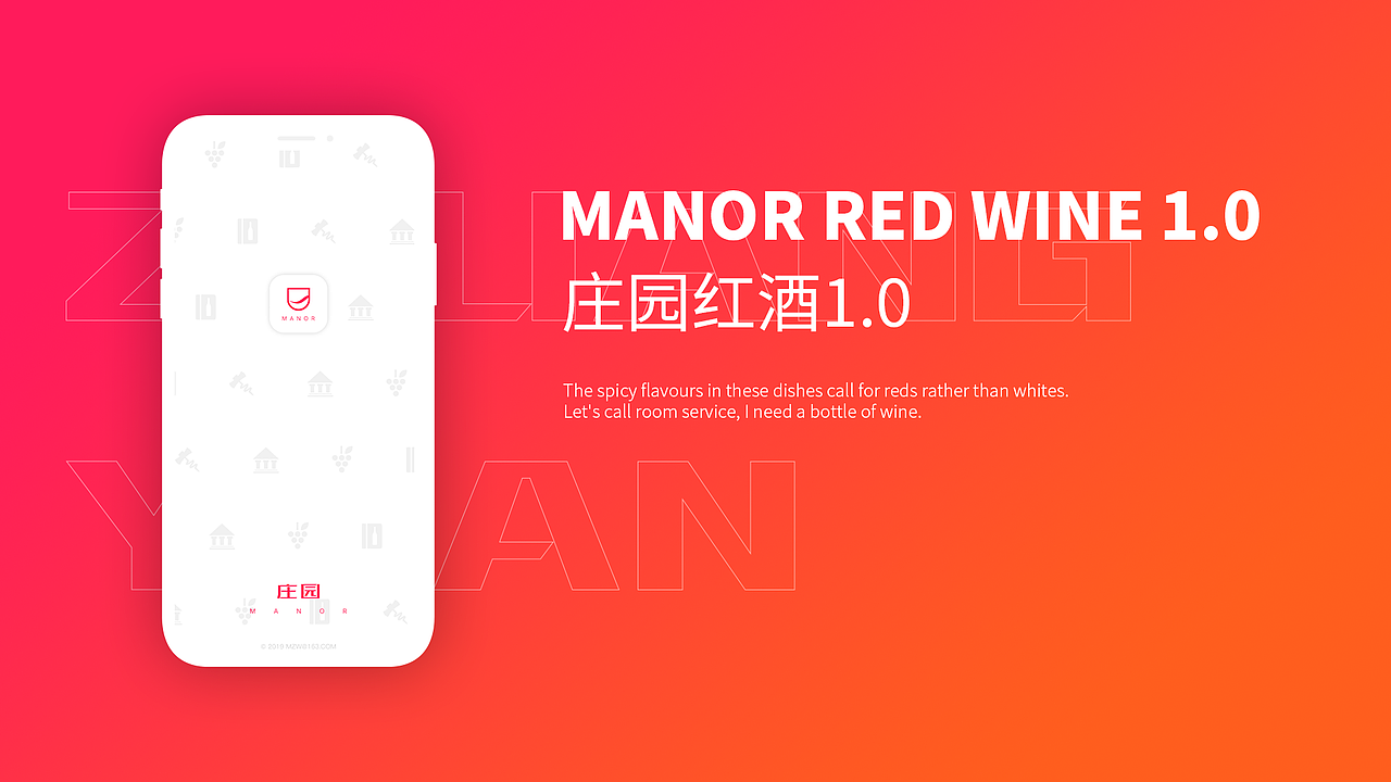 庄园红酒APP视觉规范（图ZMjA0MzUyNTc2） - APP界面 - 站酷设计师凤白熙原创素材 - 站酷ZCOOL