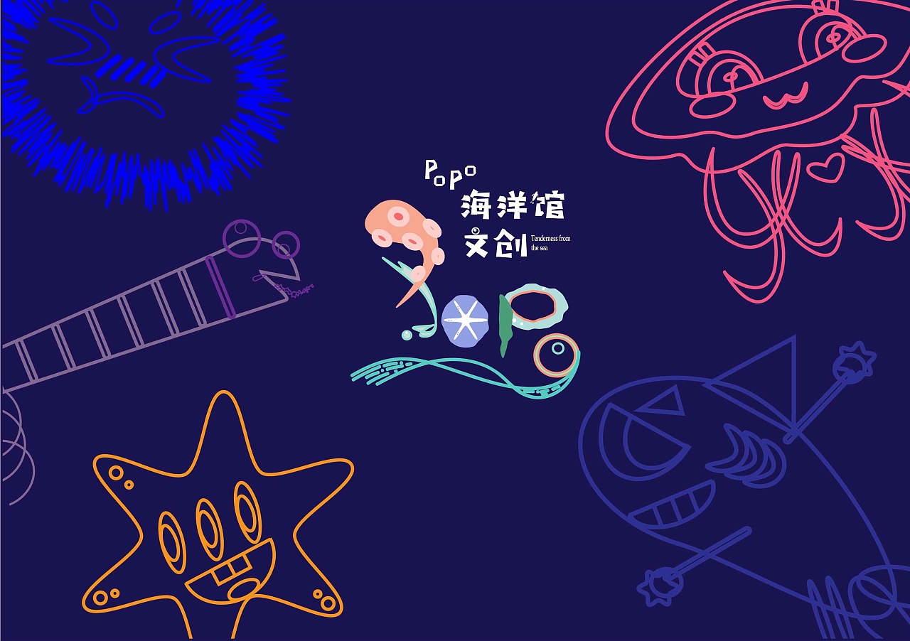 pop海洋馆文创设定
