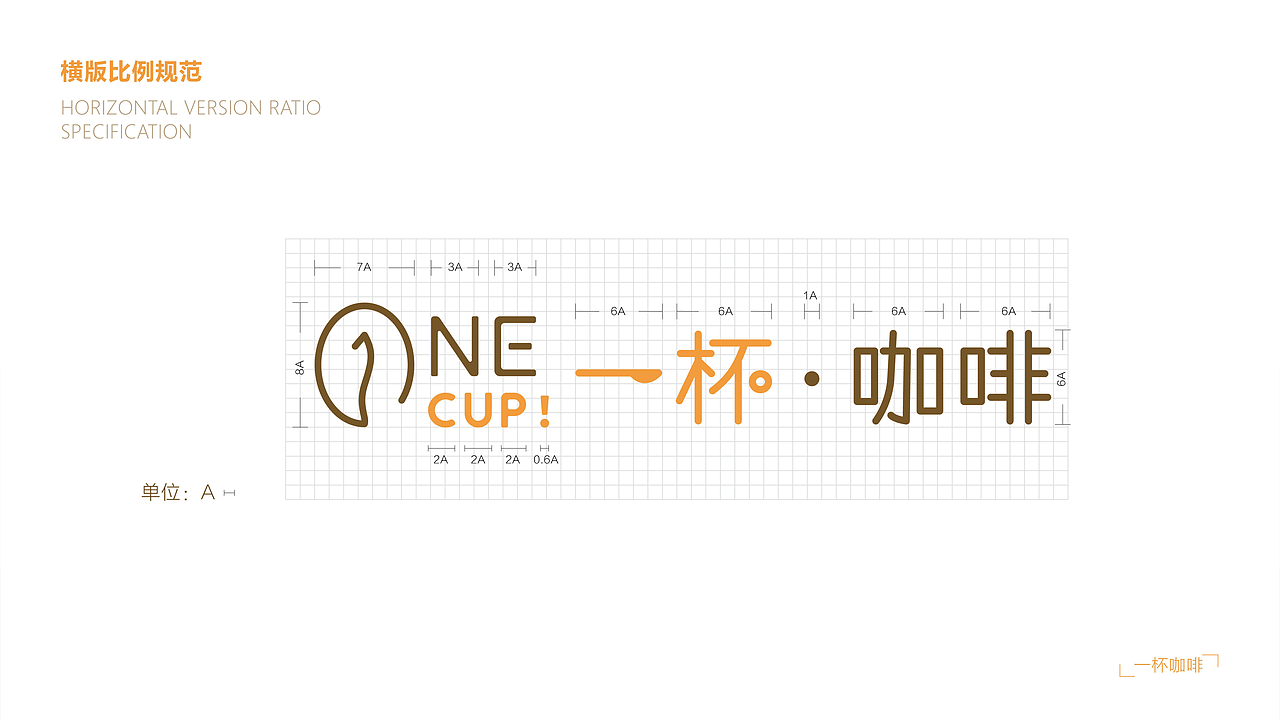 ONE CUP！一杯咖啡 vi设计（图ZMjgwMTUzMjgw） - 品牌 - 站酷设计师榛可乐Max原创素材 - 站酷ZCOOL