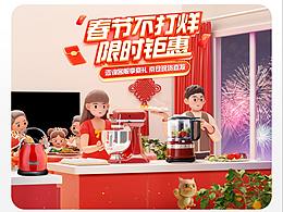 年貨節(jié)頁面展示