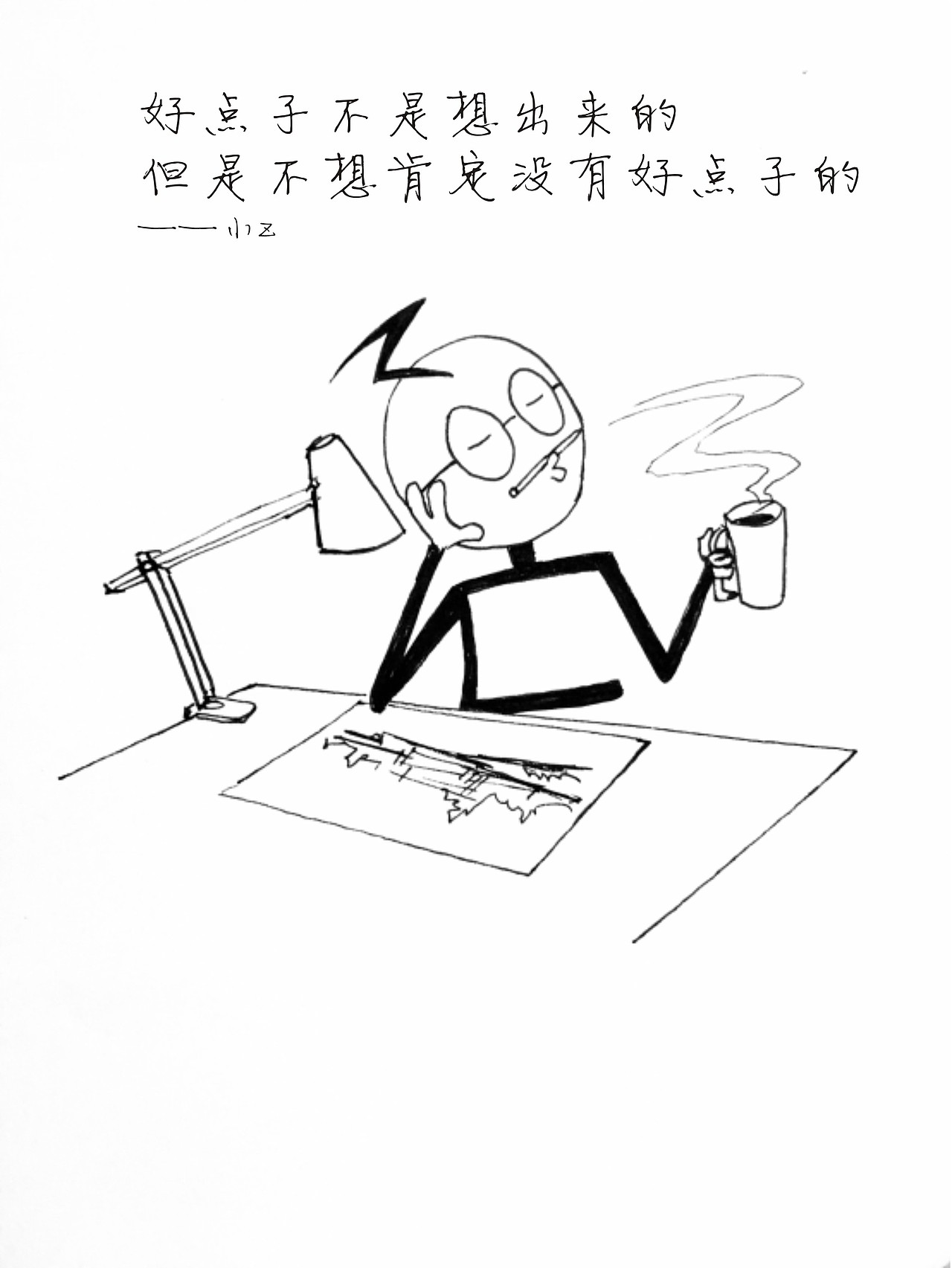 2015年末小Z送給設(shè)計(jì)師們的話【原創(chuàng)】（圖ZMzk0ODcxNTI=） - 創(chuàng)作習(xí)作 - 站酷設(shè)計(jì)師乾博凱文創(chuàng)原創(chuàng)素材 - 站酷ZCOOL