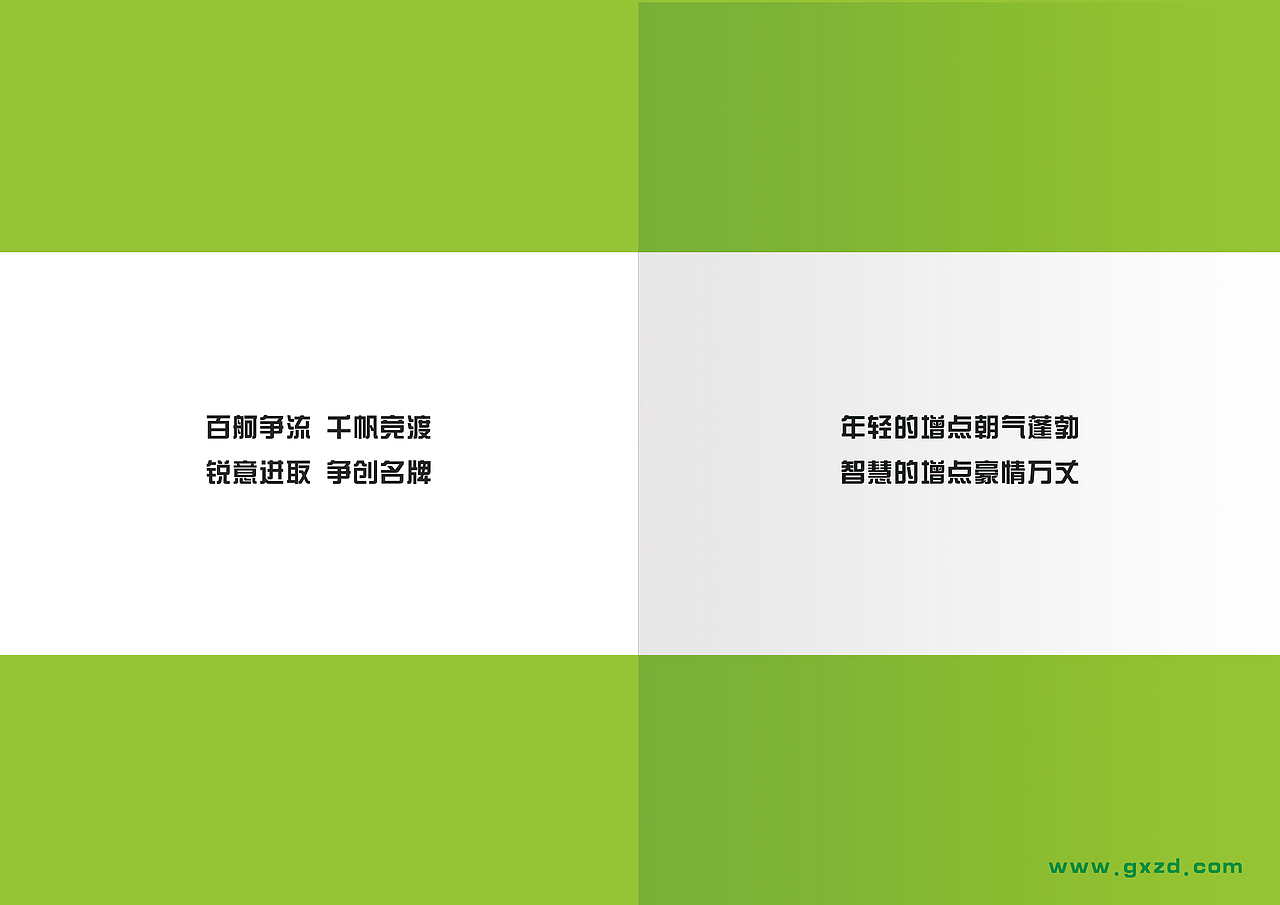 企业画册（图ZNDIwMDc2OTY=） - 书籍/画册 - 站酷设计师小先生0213原创素材 - 站酷ZCOOL