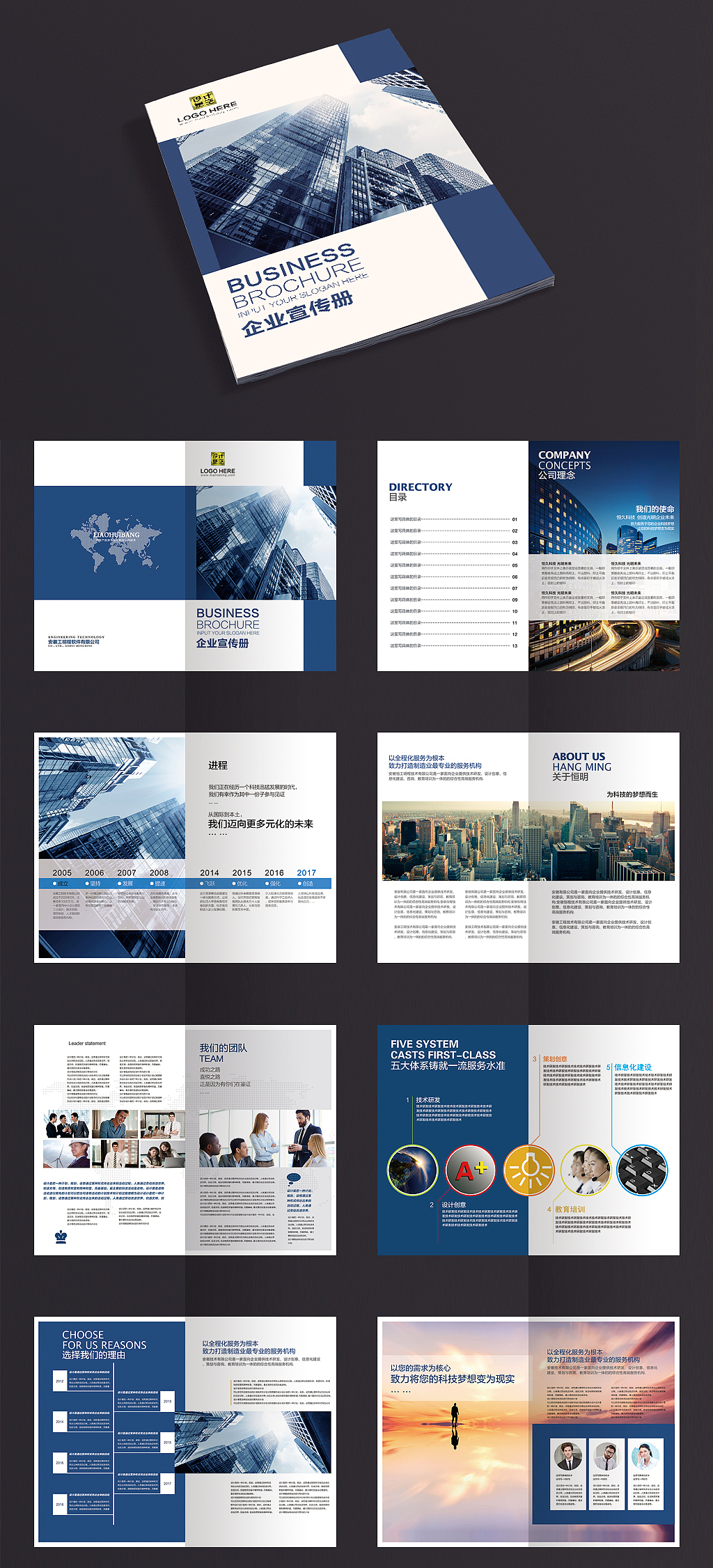 43套企业宣传册产品画册杂志排版作品集psd设计模板素材源文件