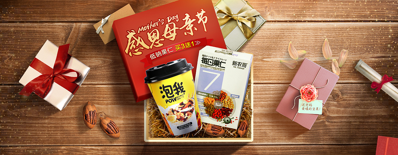 母亲节页面  情人节520页面 1分钱促销页面  新农哥页面