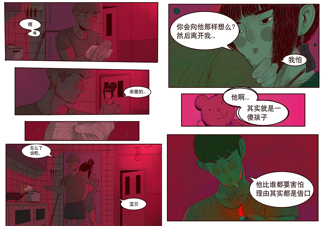 《巴甫洛夫的狗》（图ZODY2MzA0MTI=） - 中/长篇漫画 - 站酷设计师好心屁民祁先生原创素材 - 站酷ZCOOL