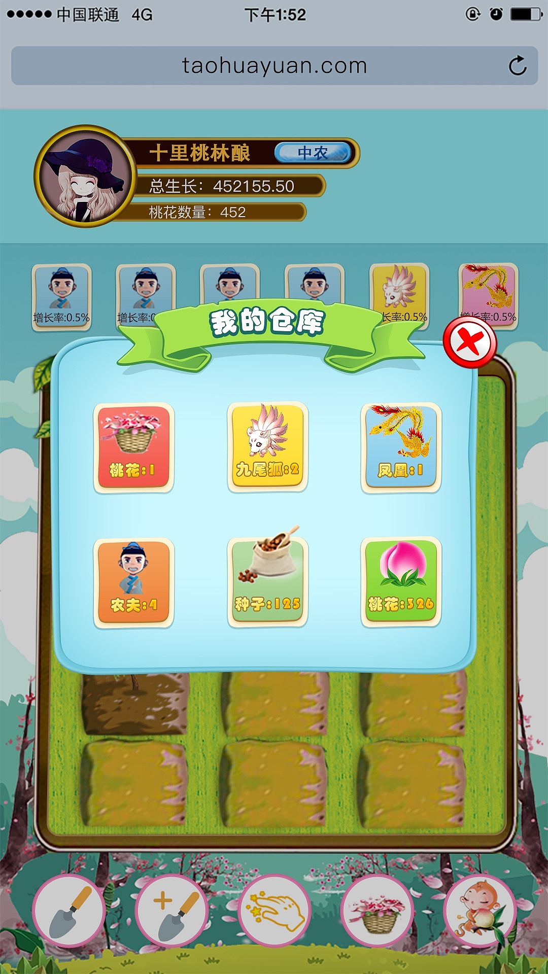 桃花源——理财产品