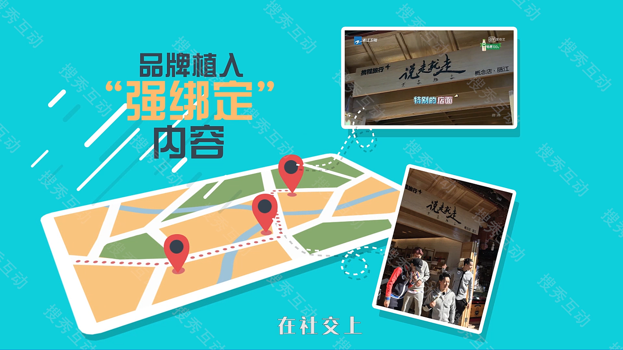 携程旅行结案视频案例