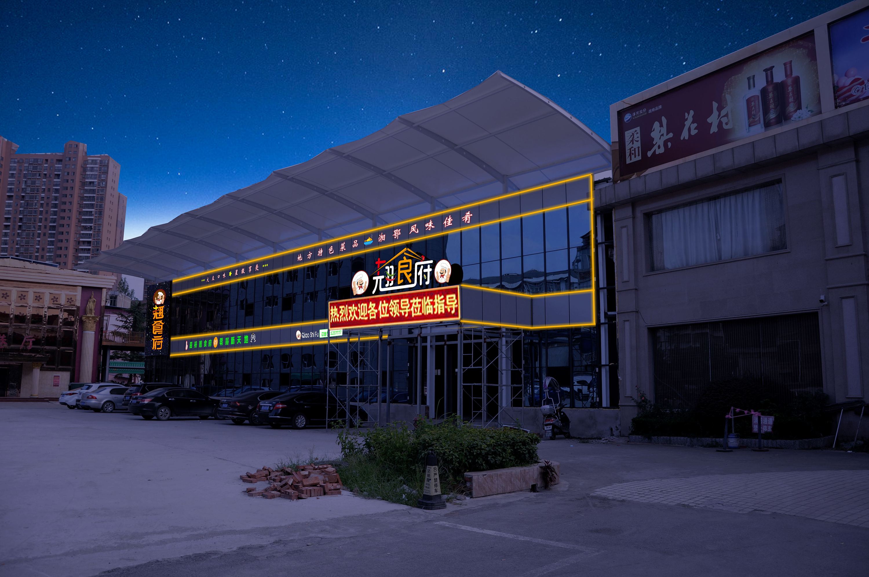 logo酒店招牌门头亮化