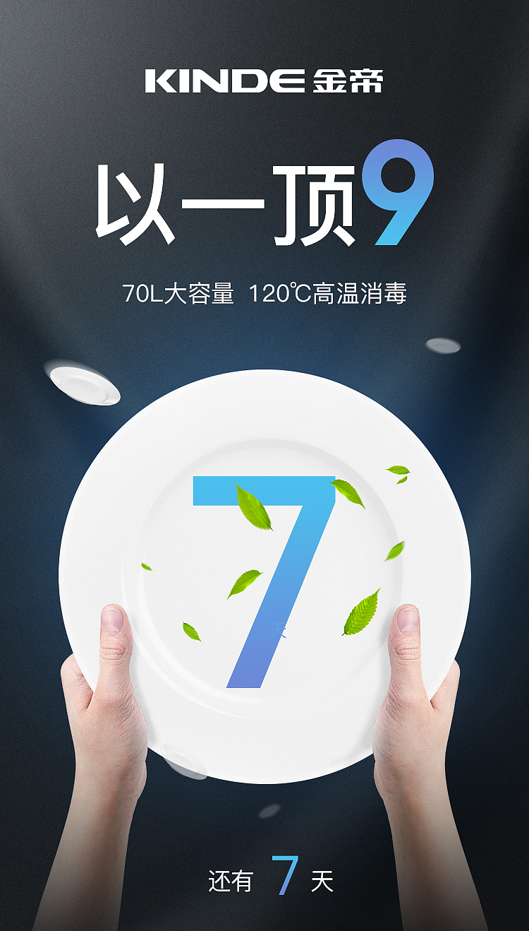 金帝集成灶（图ZMTQ5NTUzMjky） - 电商 - 站酷设计师caoqiang1024原创素材 - 站酷ZCOOL