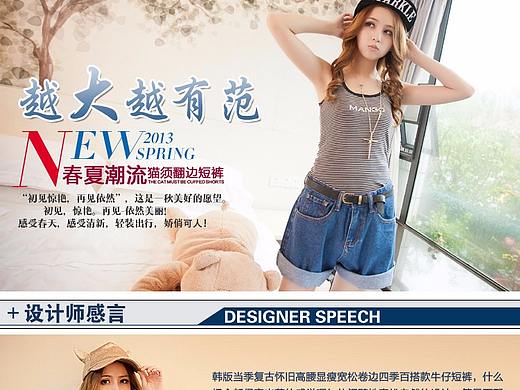 电商服装详情排版1