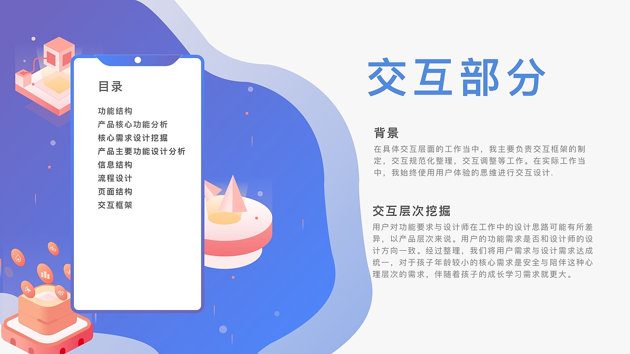 2017-2020 UE作品集（图ZMjM4MjEwMzEy） - 交互/UE - 站酷设计师伊达223原创素材 - 站酷ZCOOL