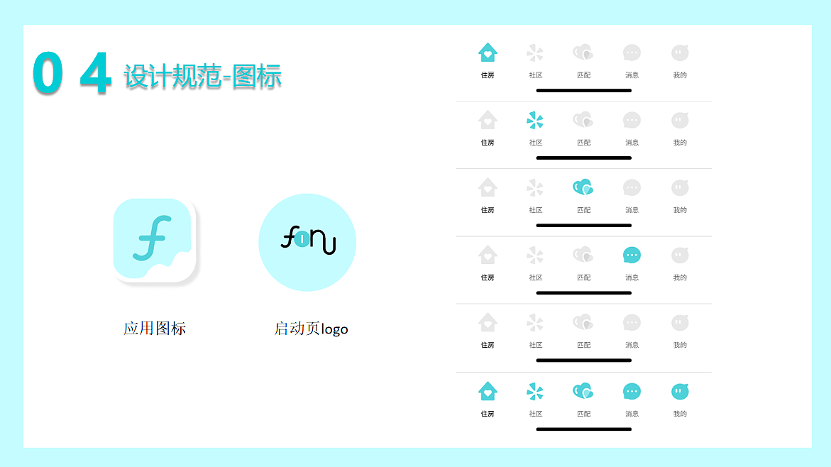 find U APP界面 设计规范