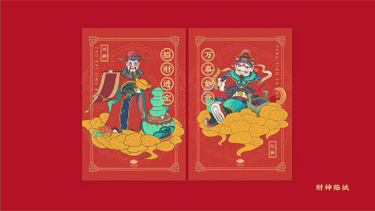 快过年了了，给大家准备了一些年礼作品（图ZMTg3ODU3ODky） - 商业插画 - 站酷设计师君远文创原创素材 - 站酷ZCOOL