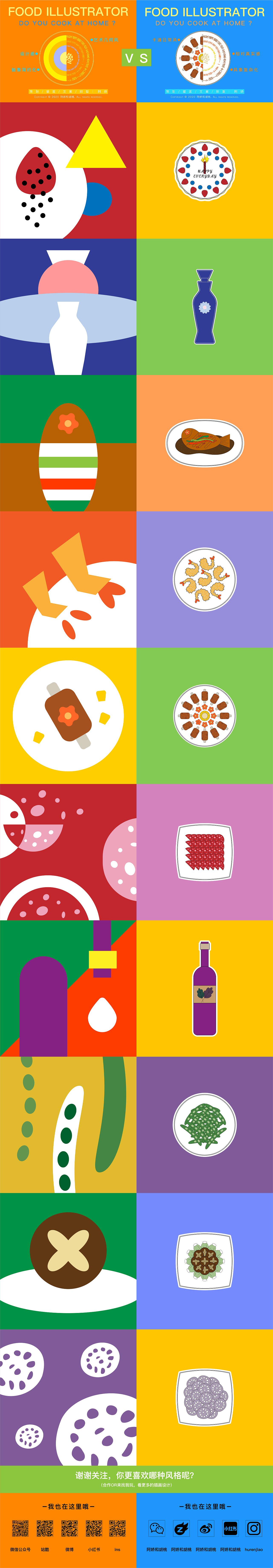 【插画】食物插画设计的两种表现方式（图ZMTk3NjgzMjg0） - 商业插画 - 站酷设计师阿娇己原创素材 - 站酷ZCOOL
