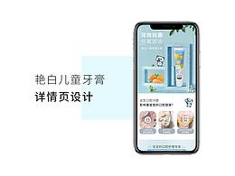 详情页