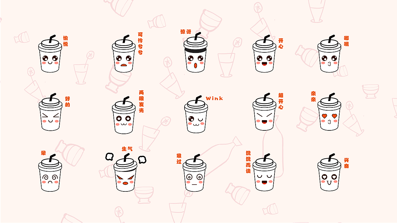 表情包（图ZMjQ1MDUxOTU2） - 其他平面 - 站酷设计师CHY2020原创素材 - 站酷ZCOOL