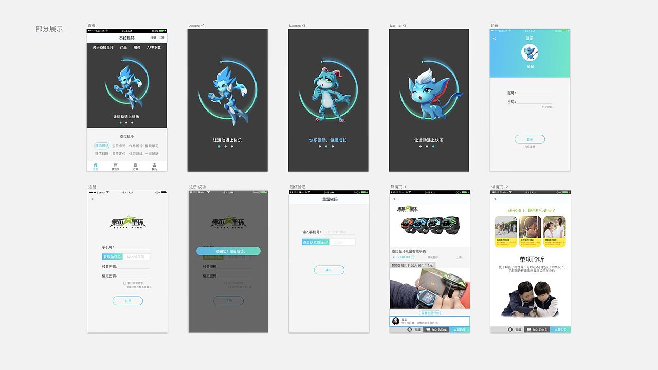 泰拉星环（图ZODcyODYzOTY=） - APP界面 - 站酷设计师麦兜是蜘蛛原创素材 - 站酷ZCOOL