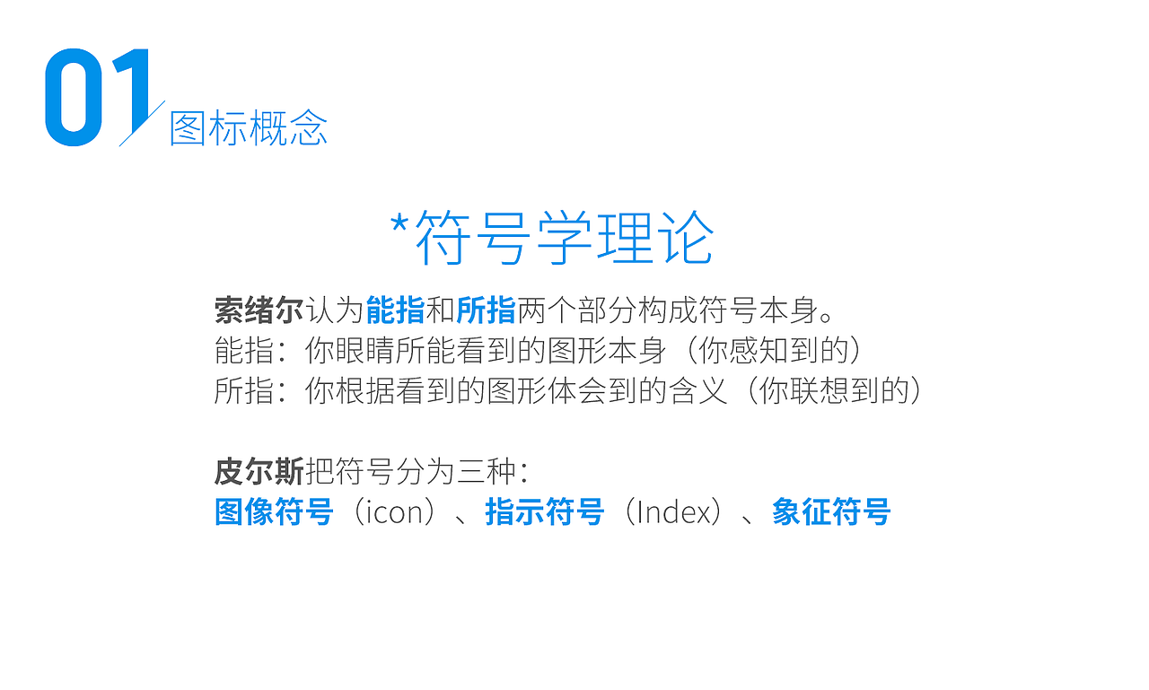 图标icon教程part1.基础&规范（图ZOTU1NjI0NTI=） - 图标 - 站酷设计师千万斤少女原创素材 - 站酷ZCOOL