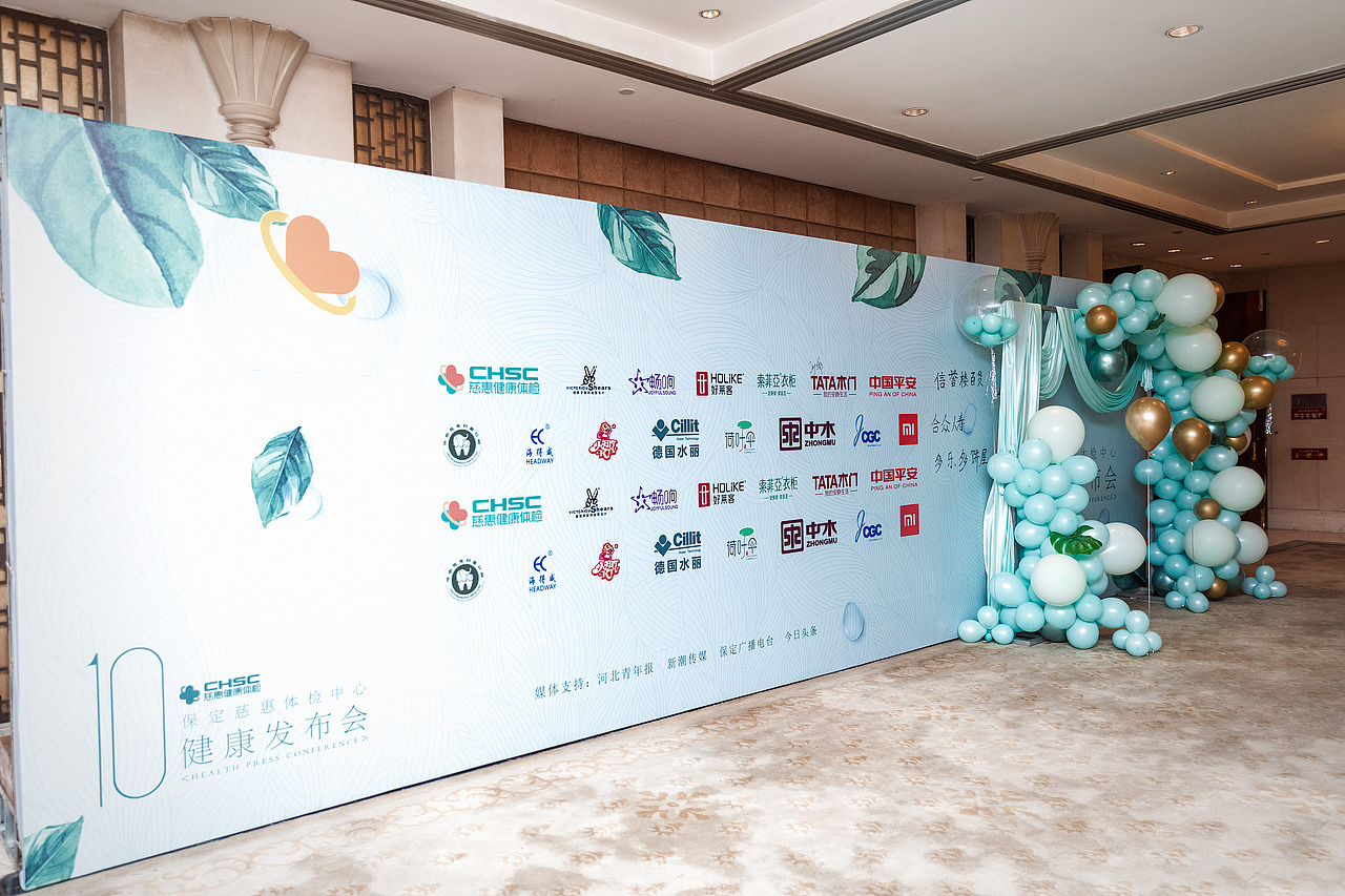 慈惠体检中心健康发布会（图ZMTYyMDQ4MTQw） - 其他平面 - 站酷设计师逆袭东东原创素材 - 站酷ZCOOL