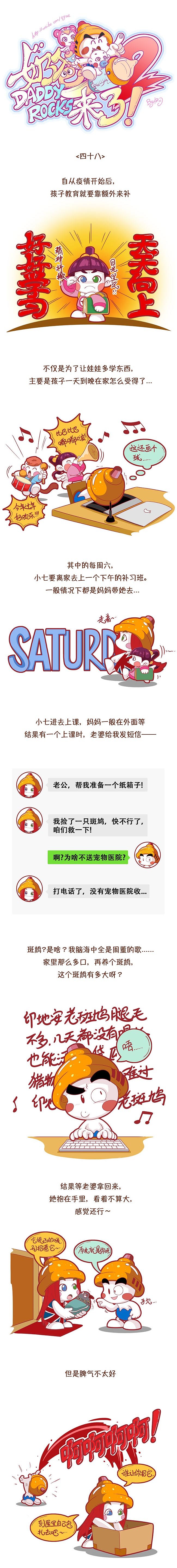 新年到，新年好！（图ZMjQyNjkzNDcy） - 中/长篇漫画 - 站酷设计师伊月hieyue原创素材 - 站酷ZCOOL